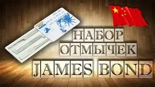 ОТМЫЧКИ в Кредитке помогут ОТКРЫТЬ ЗАМОК