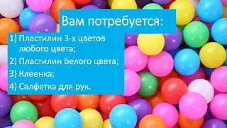 Мастер-класс "Мяч для игры"