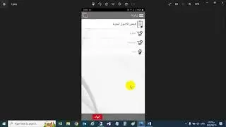 SalesBuzz | Check assigned assets | فحص الأصول المعينة