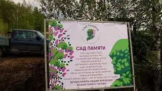 2022г. Акция 