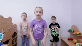 Физкультминутка 
