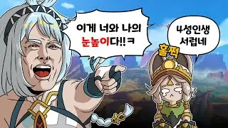 나타 캐릭터들의 차별