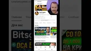 Заработок и Обучение на Байбит. Bybit для новичков, bybit обучение 