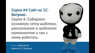 Видеокурс по 
