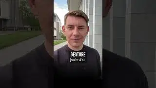 Gesture — как правильно произнести по-английски? 😎 
