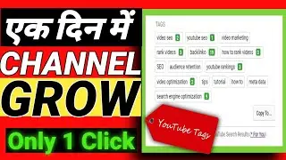 How to Find Best Tags for YouTube Videos in 2021 | Best Keywords for YouTube to Make Video Viral
