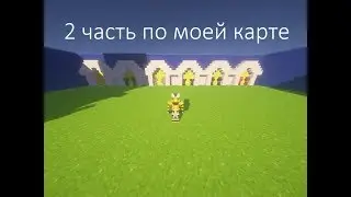 И снова моя карта