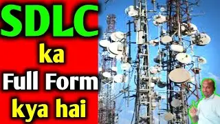 what is SDLC | full form of SDLC | SDLC kya hai | SDLC | SDLC full name | SDLC stands for | fulltell