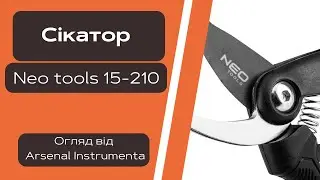 Сікатор By-pass 210 мм, 15-210 Neo tools | огляд від Арсенал Інструмента