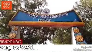 BOINDA KHABAR....the president of janata college,boinda/Angul