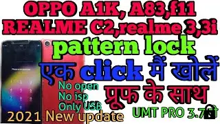 OPPO Realme एक क्लिक में लॉक खोलें|Oppo Realme Unlock Tool 2021|OPPO Realme Ka Lock Kaise Khole🔥🔥