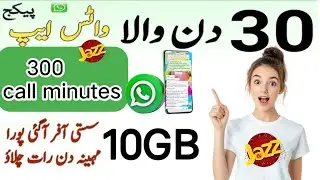 Jazz Whatsapp monthly package 2026 | jazz sasta Whatsapp package| Jazz monthly Whatsapp package 