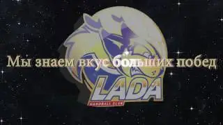 "Лада" - "Алиса" lada_club_tlt