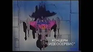 Анонс. Skeleton Warriors / Воины-скелеты (Видеосервис)