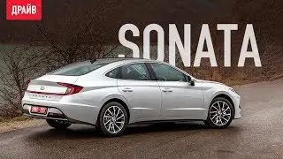 Hyundai Sonata 2020 тест-драйв с Никитой Гудковым