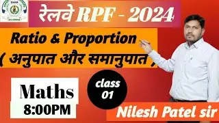 Ratio and Proportion  class -01 For - SSC CGL CHSL,MTS, MP POLICE, RPF,  etc by nilesh patel sir