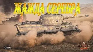 Премиум техника ► Взвод донатеров!