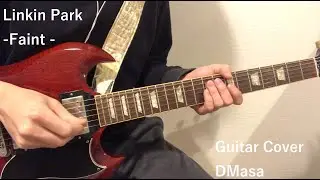 LinkinPark - Faint - (DMasa Guitar Cover)