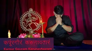 Shiv Mantra -  SURESH SONAWANE 