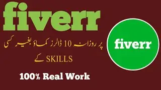 Make Money Online From Fiverr Without Skills In Pakistan ||Earn Money Online |Make Money Fast