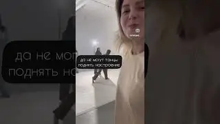 Или может? #dancevideo #danceteam #контемпорари #dance #reels