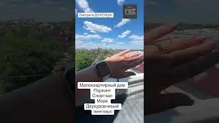 Пентхаус в Одессе. Без комиссий. Терраса