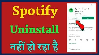 Spotify App Uninstall Nahi Ho Raha hai kya karen ? How To Fix Spotify App Uninstall Problem