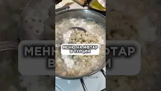 A TURKISH GRANDMA'S MENU. What's on the menu for IFTAR in Turkey. Ramadan 2025.