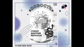 Большой Разговор #ШВК 
