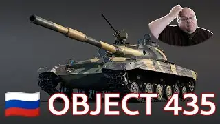 More Russian Experiments?! ~ 🇷🇺 Object 435 Devblog [War Thunder 