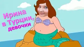Ирина отдыхает в Турции. Влог.