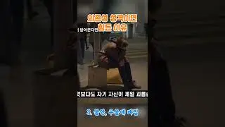 의존성 성격이면 힘든 이유 #우울 #우울증 #불안 #성격장애 #의존성성격장애