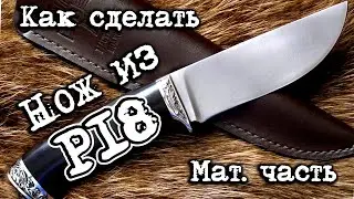 #матчасть