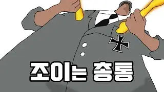 젠장, 스탈린! 이 공격은 대체 뭐냐..!!