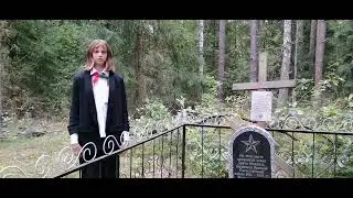 Место расстрела  семьи партизана в ур.Рублёвщина