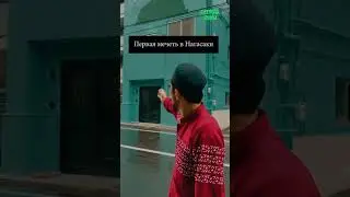 Японец открыл мечеть