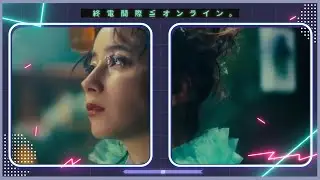 終電間際≦オンライン。 - ENDROLL (Music Video)