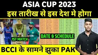 Asia Cup 2023 Starting Date & Hosting Country Fixed | Asia Cup 2023 New Venue | Asia Cup All Details
