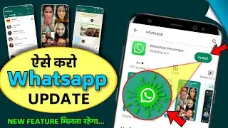 Whatsapp Update Kaise Kare.? How to Update Whatsapp Latest Version || Whatsapp Update Krne ka Trika