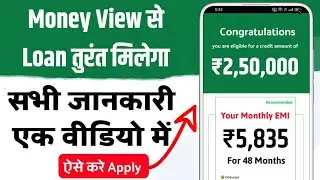Money View app se Loan kaise Lete hai | How To Get Online Loan | MoneyView Loan Approval | Best Loan