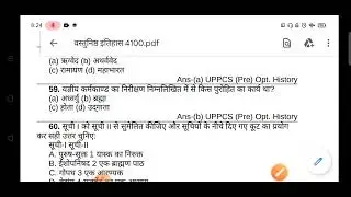 SSC GK के 5000 प्रश्न | most important gk questions | all exam best questions