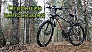 ОТКРЫТИЕ ВЕЛОСЕЗОНА 2024