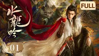 [ENG] Whispers of Fate EP1 | Luo Yunxi breaks into an exciting fantasy world