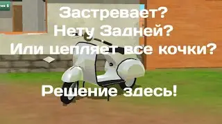 Мопед застревает или не едет. Решение здесь! || Гайд по игре PickUp