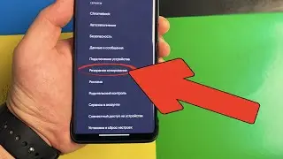 Как сделать резервную копию на телефоне Андройд? Резервное копирование на смартфоне Google Android!