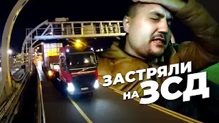 Застрял на ЗСД с НЕГАБАРИТОМ😳 Разведка маршрута.