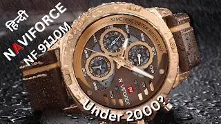 हिन्दी Is the NAVIFORCE NF9110 Worth ₹1999? Unboxing & Review of This Military Watch! Review