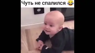 Когда чуть не спалился