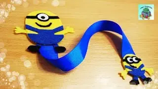 КАК СДЕЛАТЬ ЗАКЛАДКУ МИНЬОНЫ ДЛЯ КНИГИ ИЗ ФЕТРА СВОИМИ РУКАМИ. Bookmark minions. (DIY, Handmade)