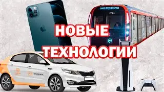 МОСКВА 2.0